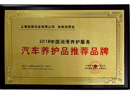 潤滑油領導品牌 潤滑油領導品牌